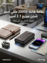 شاحن متنقل